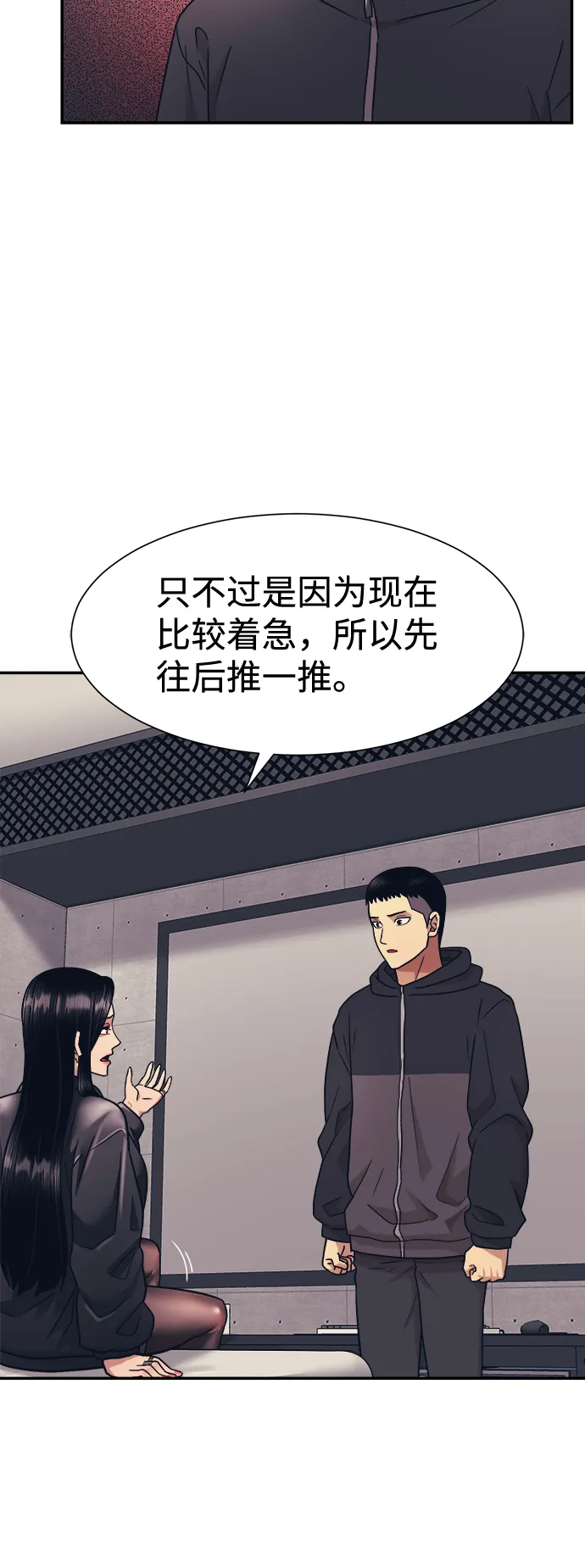 第5话 第19页
