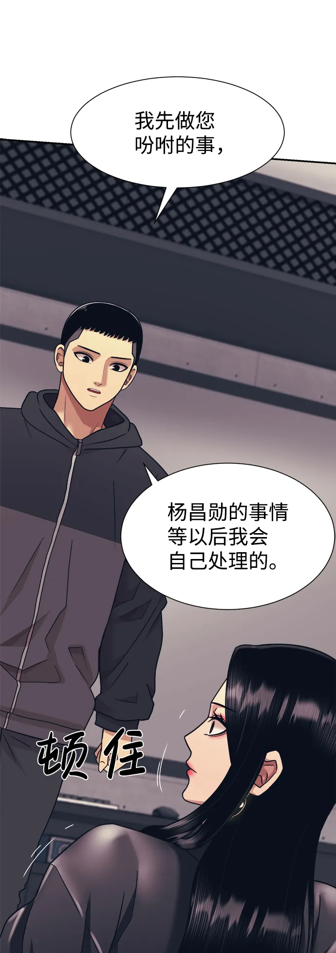 第5话 第22页