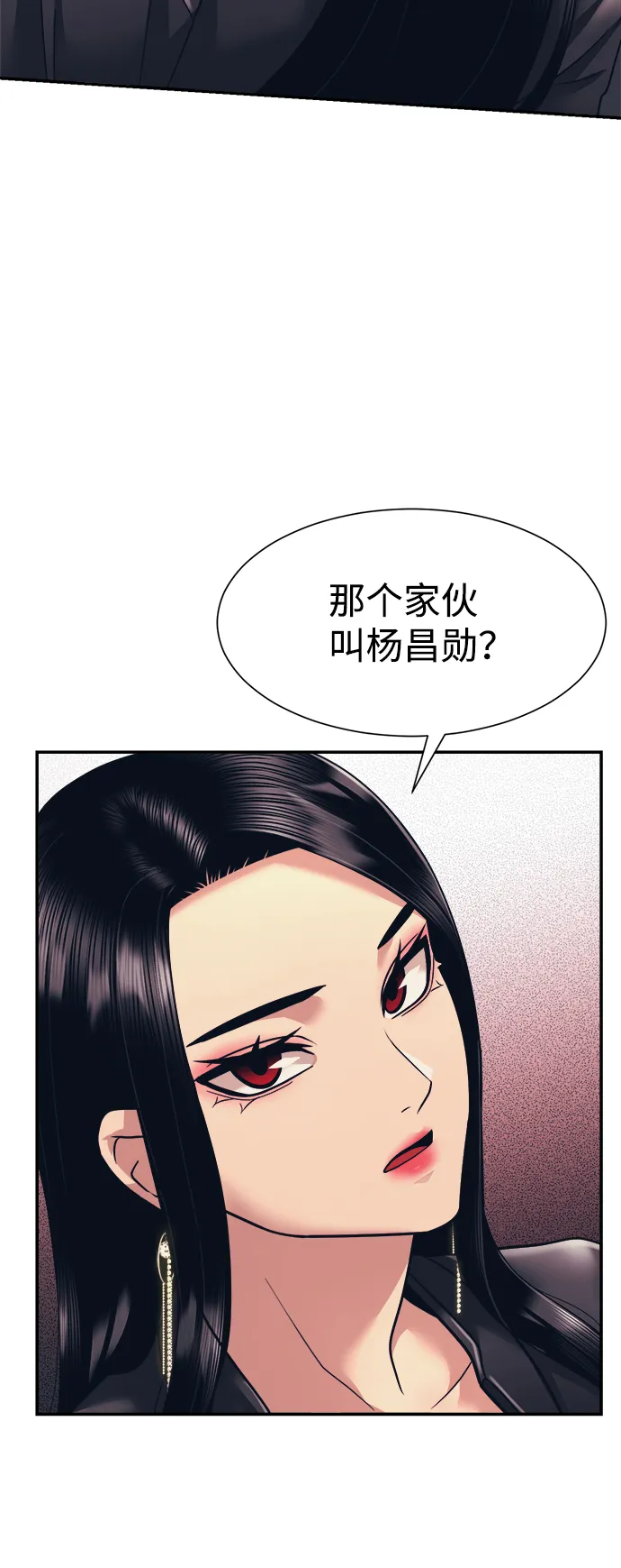 第5话 第23页