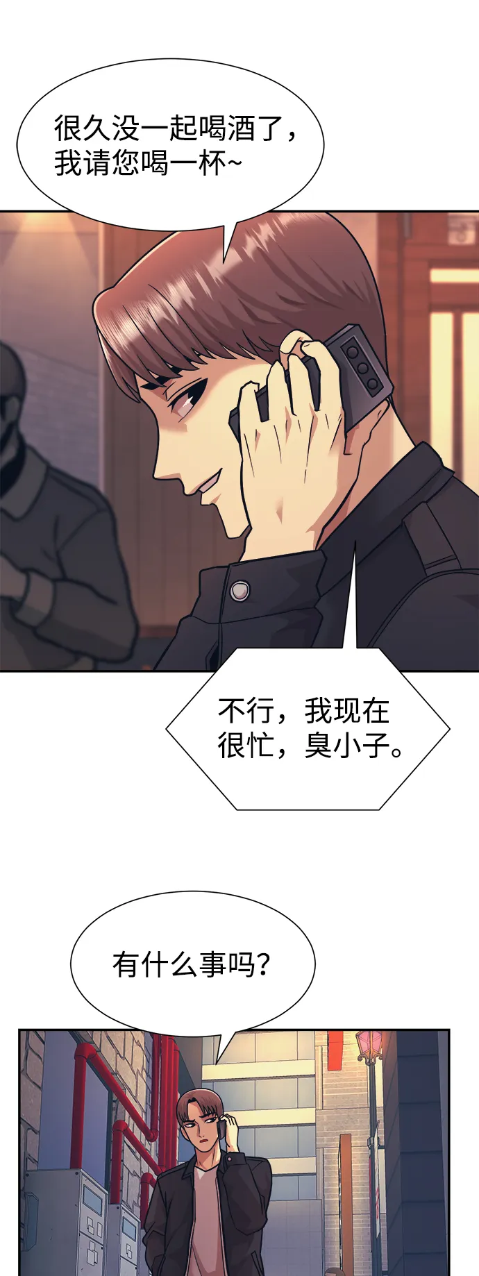 第5话 第28页