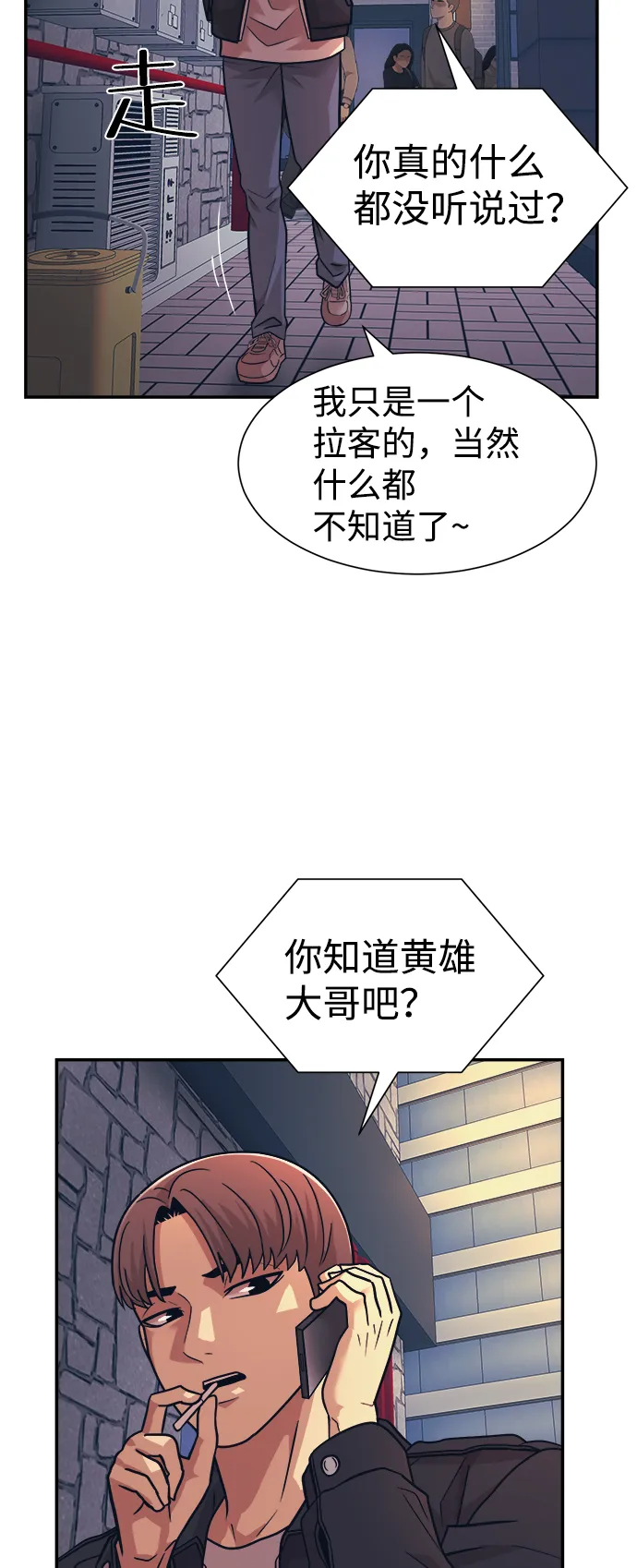 第5话 第29页