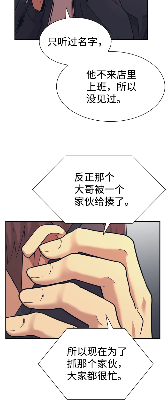 第5话 第30页
