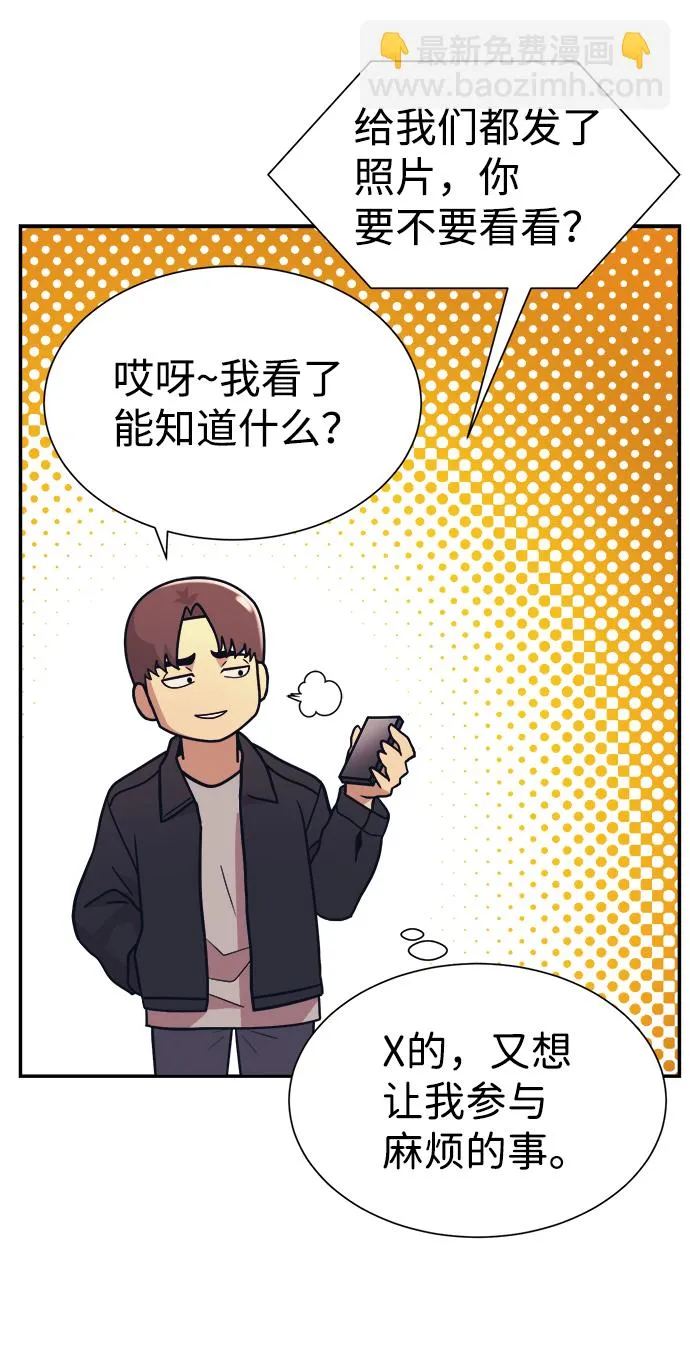 第5话 第31页