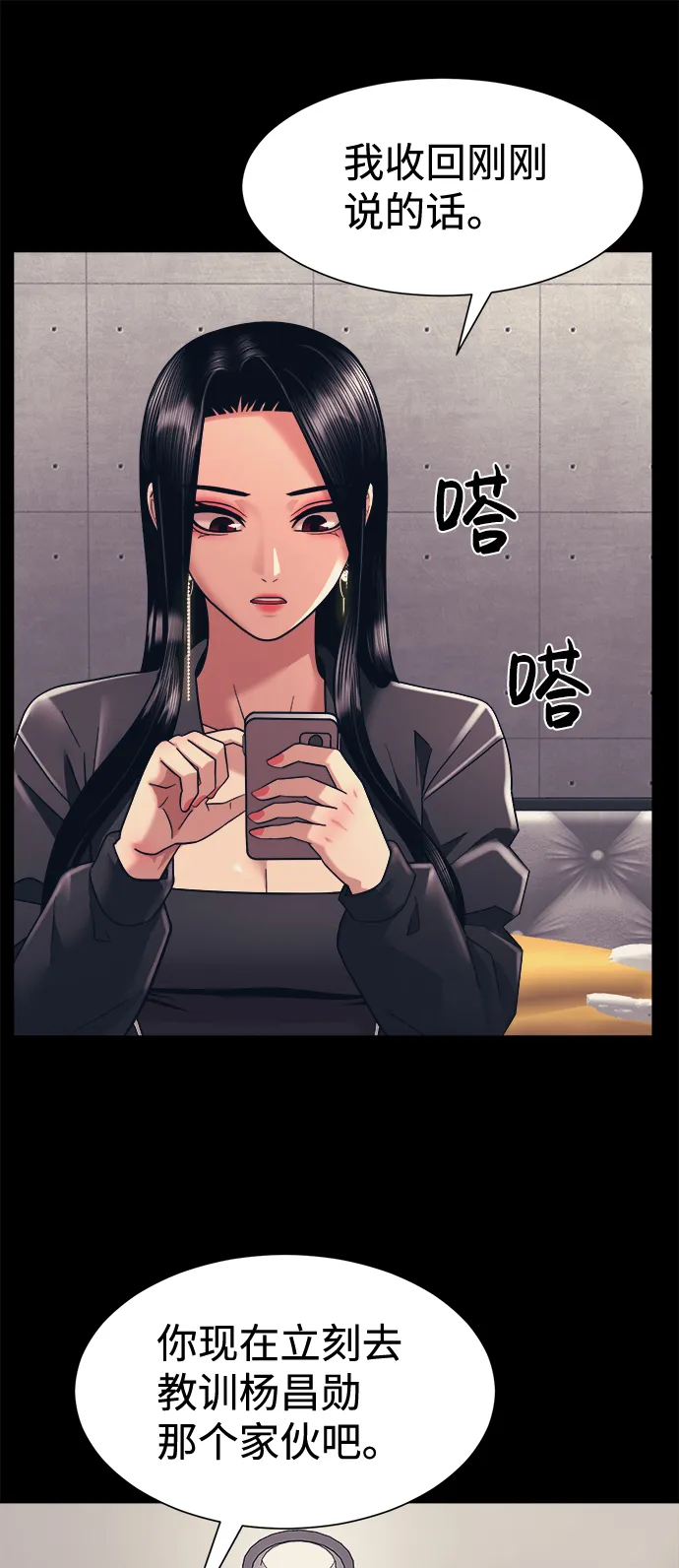 第5话 第36页