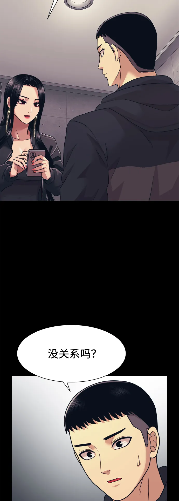 第5话 第37页