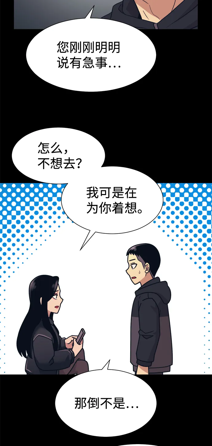 第5话 第38页