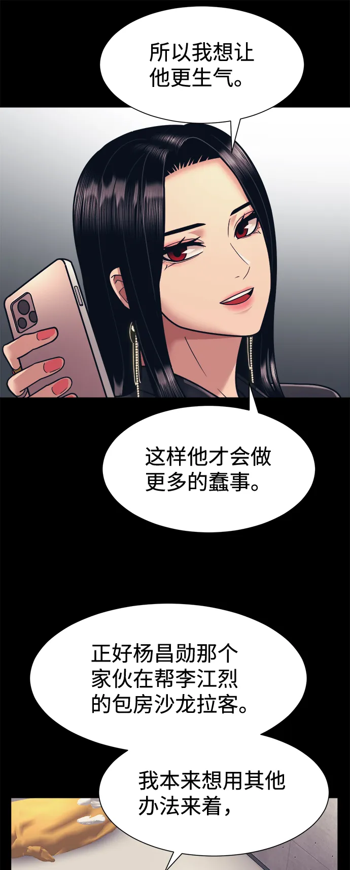 第5话 第42页