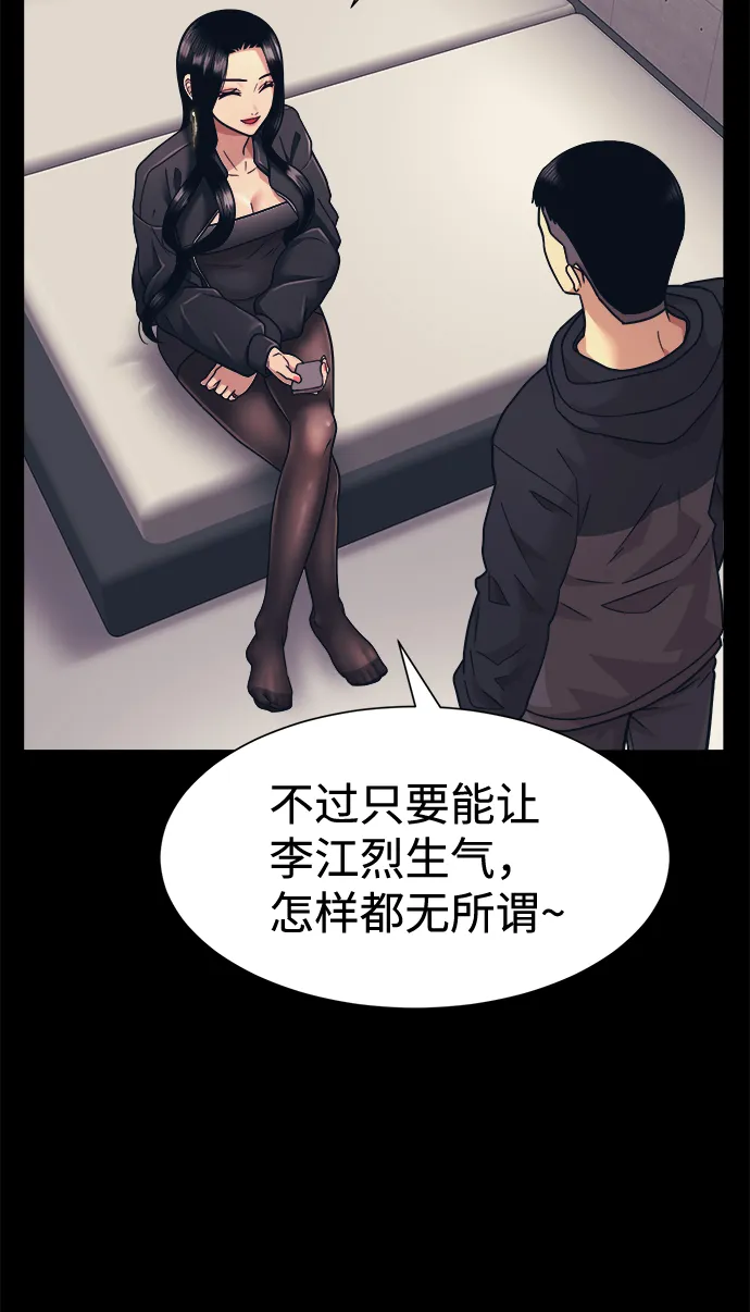 第5话 第43页