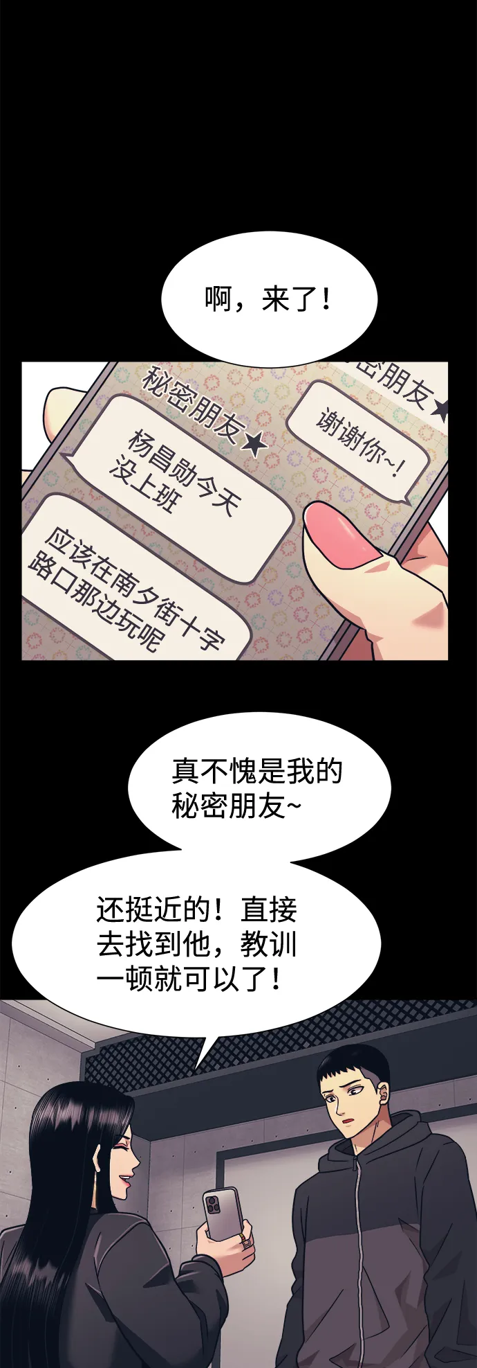第5话 第44页