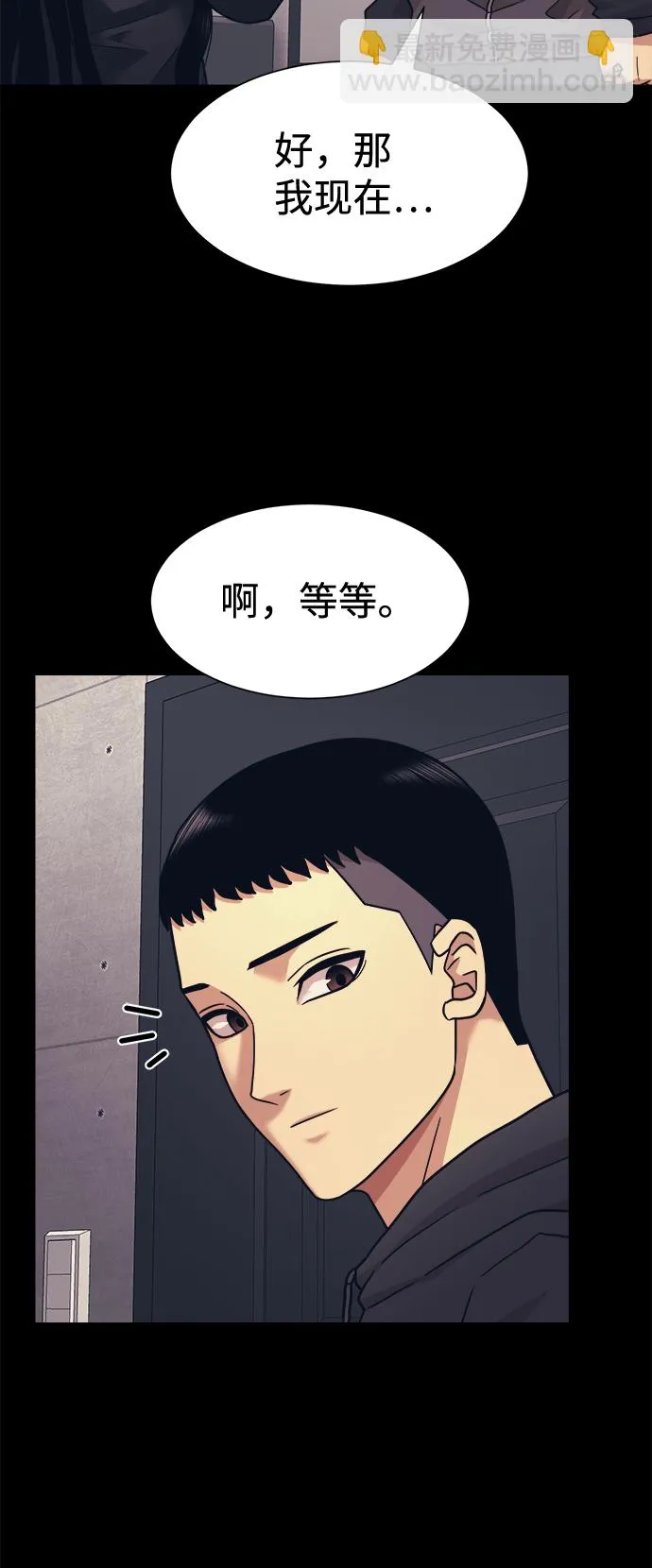 第5话 第45页