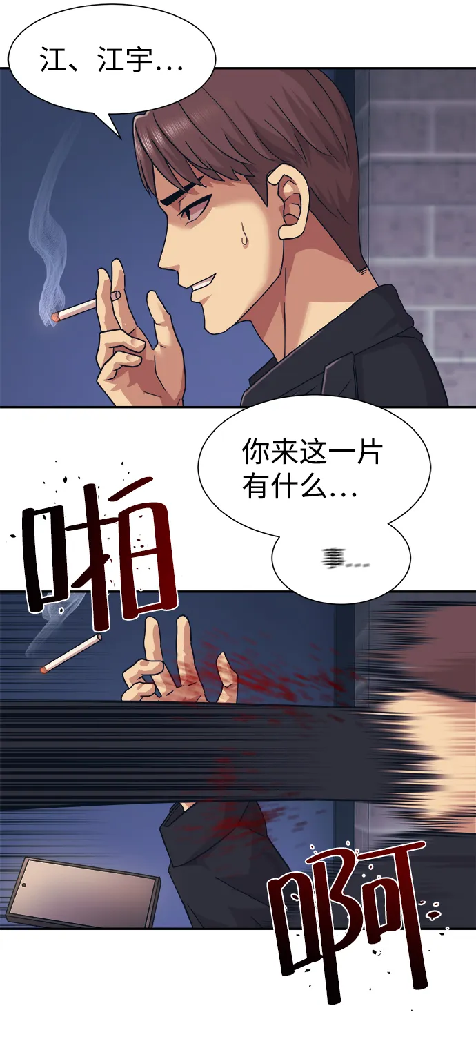 第5话 第48页