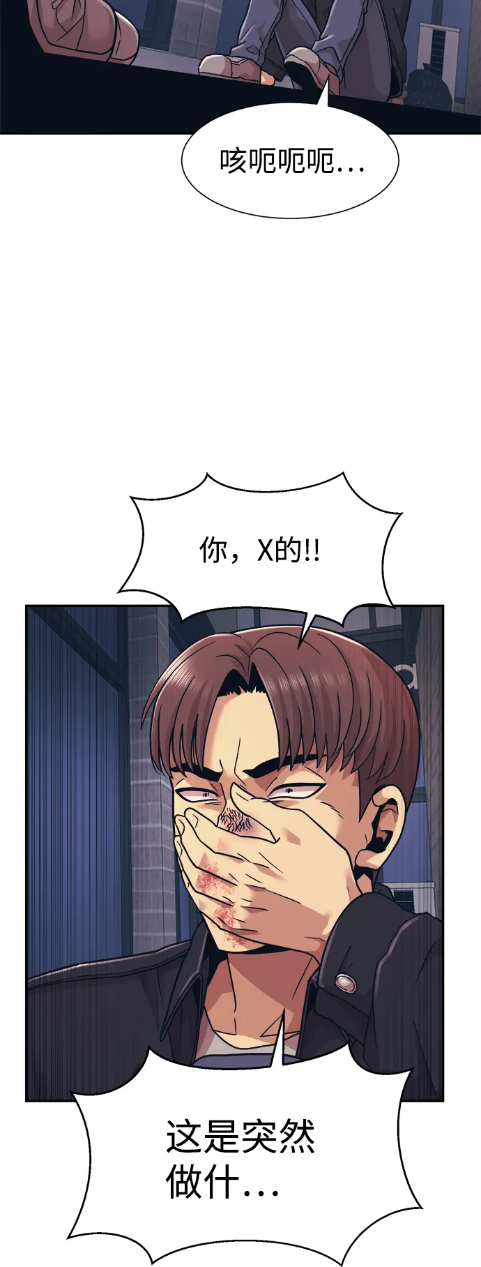 第5话 第51页