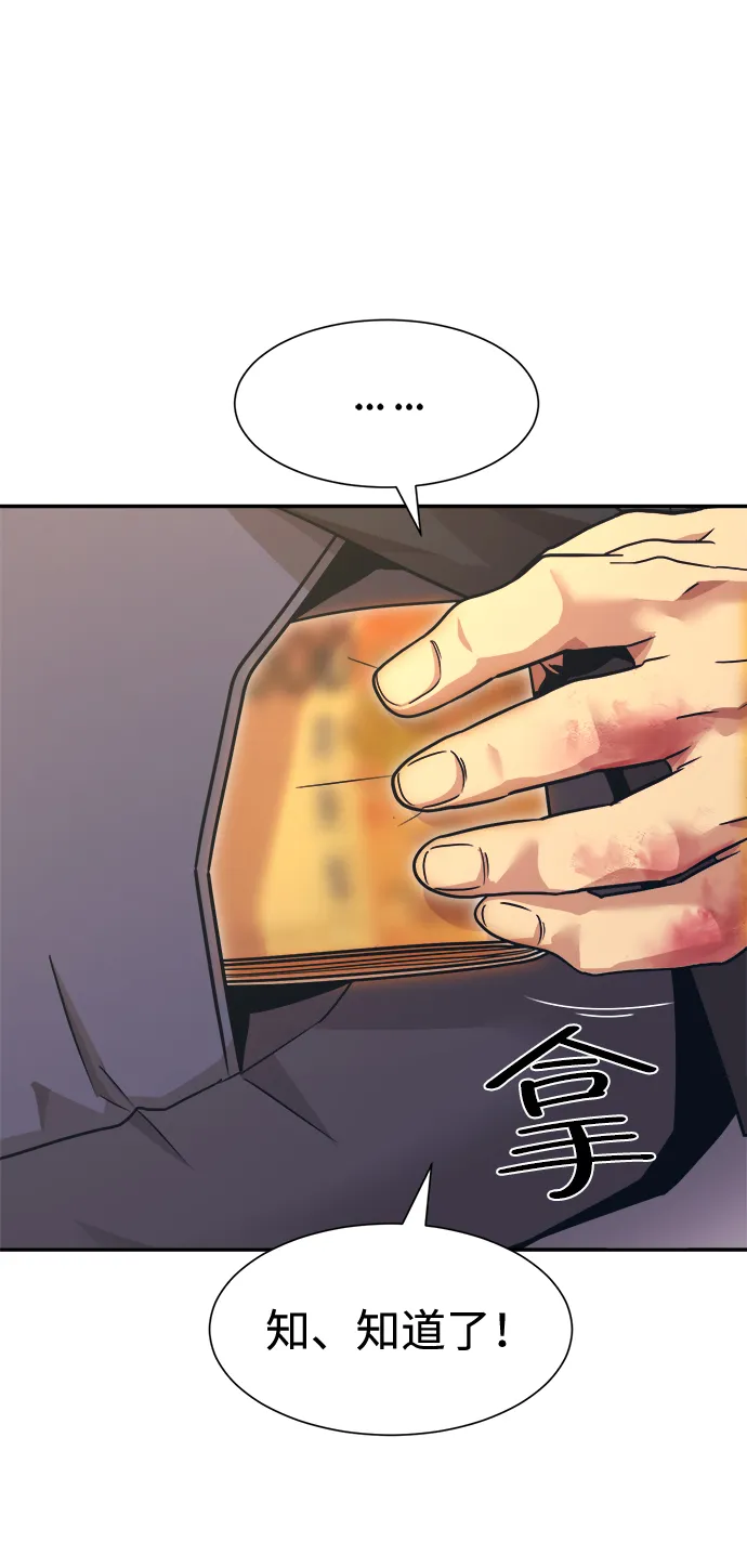 第5话 第54页