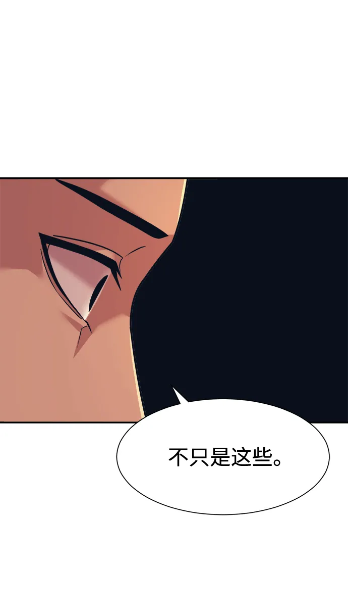 第5话 第56页