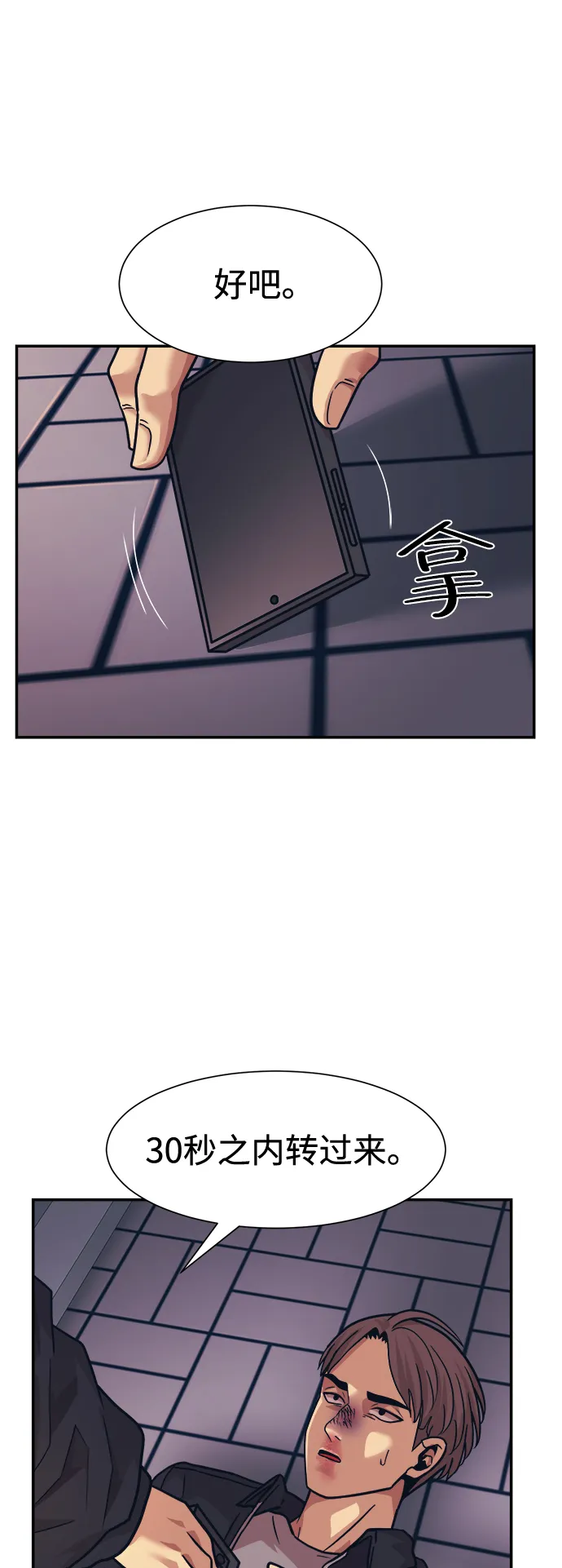 第5话 第61页