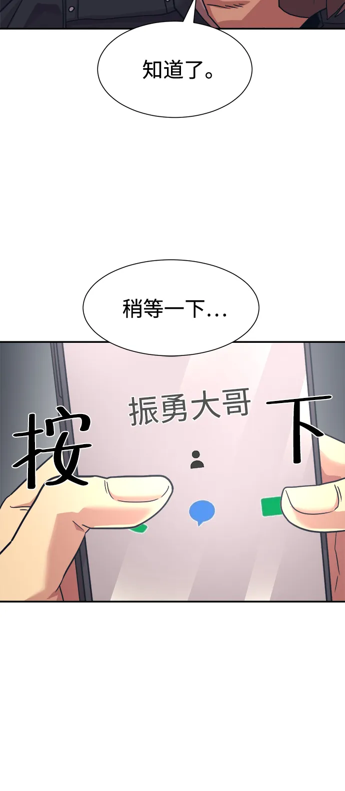 第5话 第63页