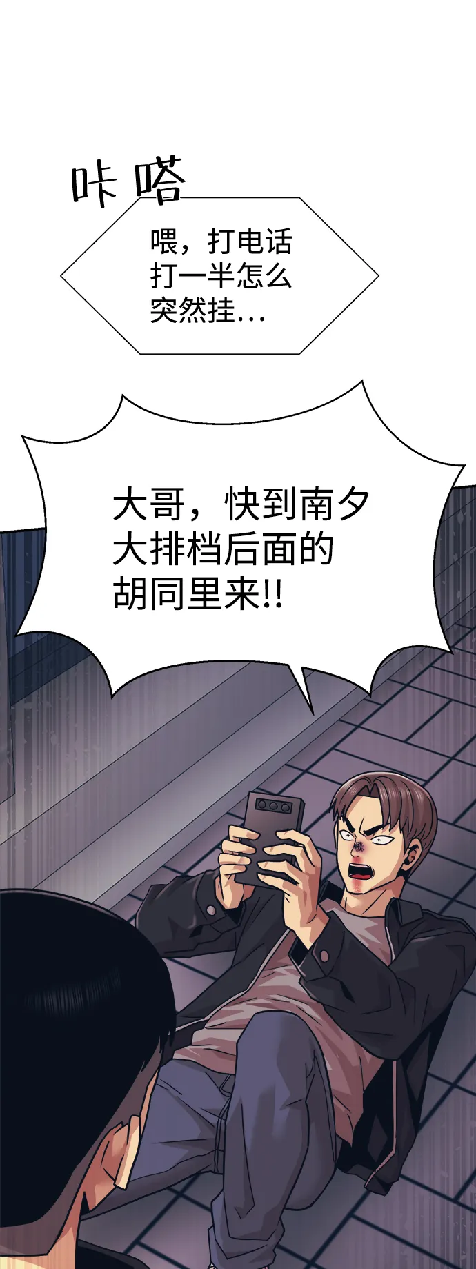 第5话 第64页