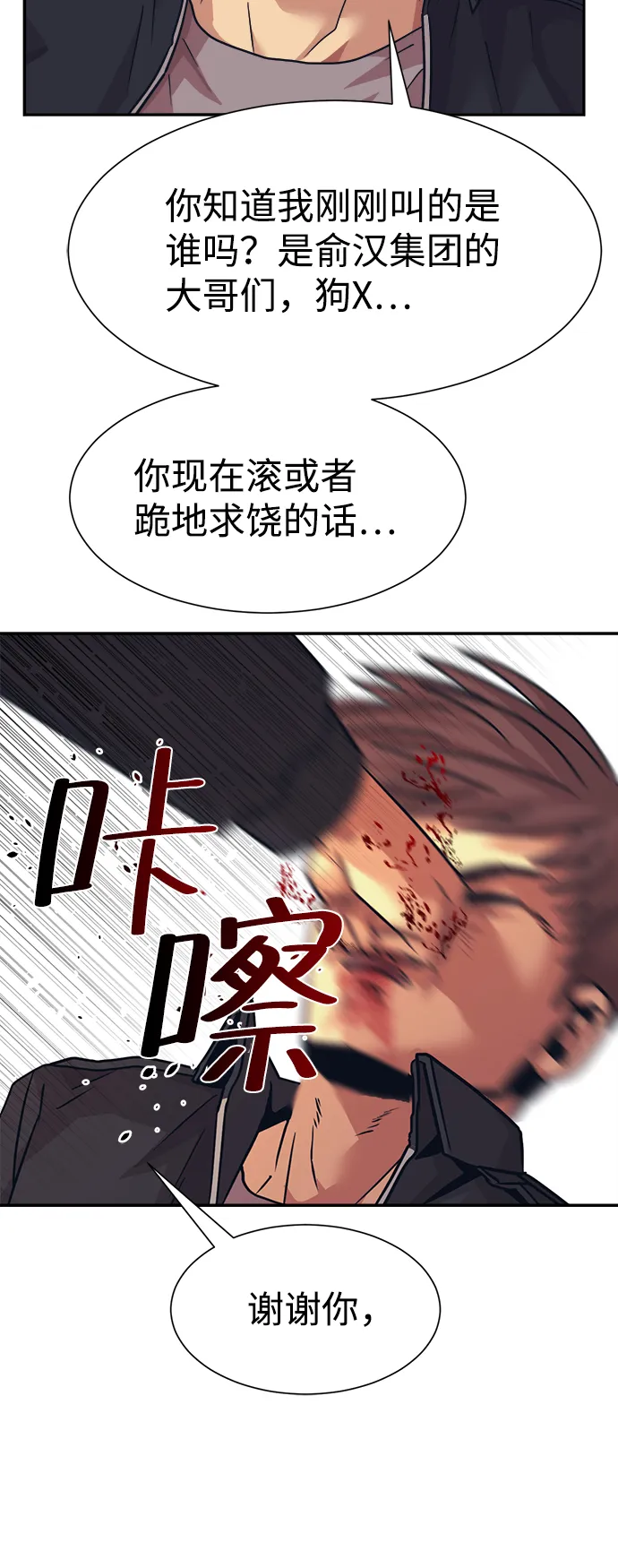 第5话 第66页