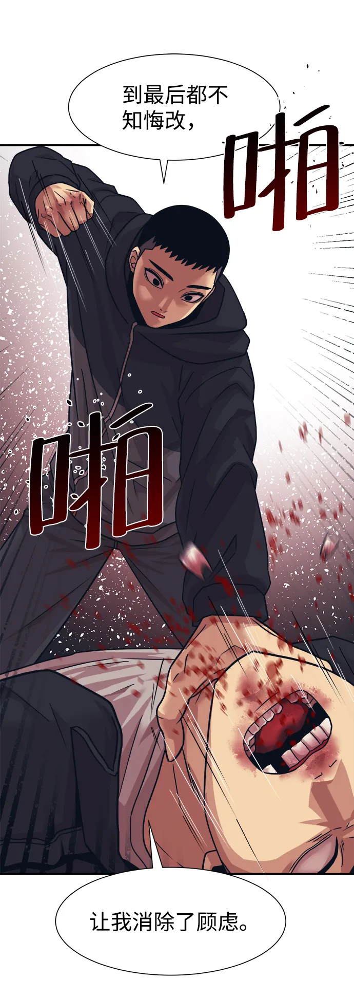 第5话 第67页