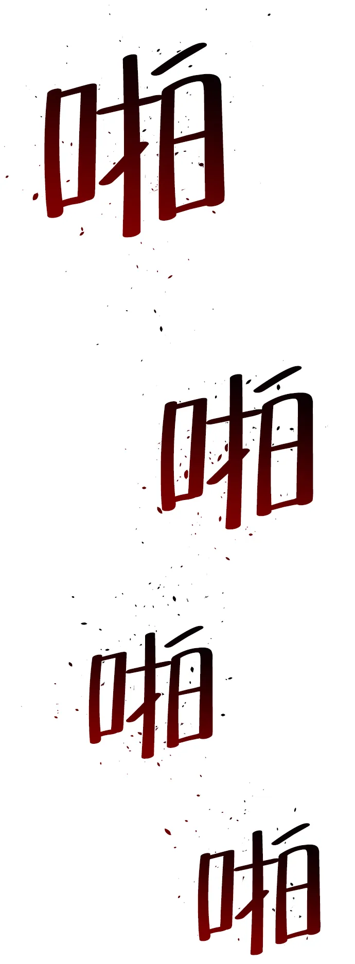 第5话 第68页