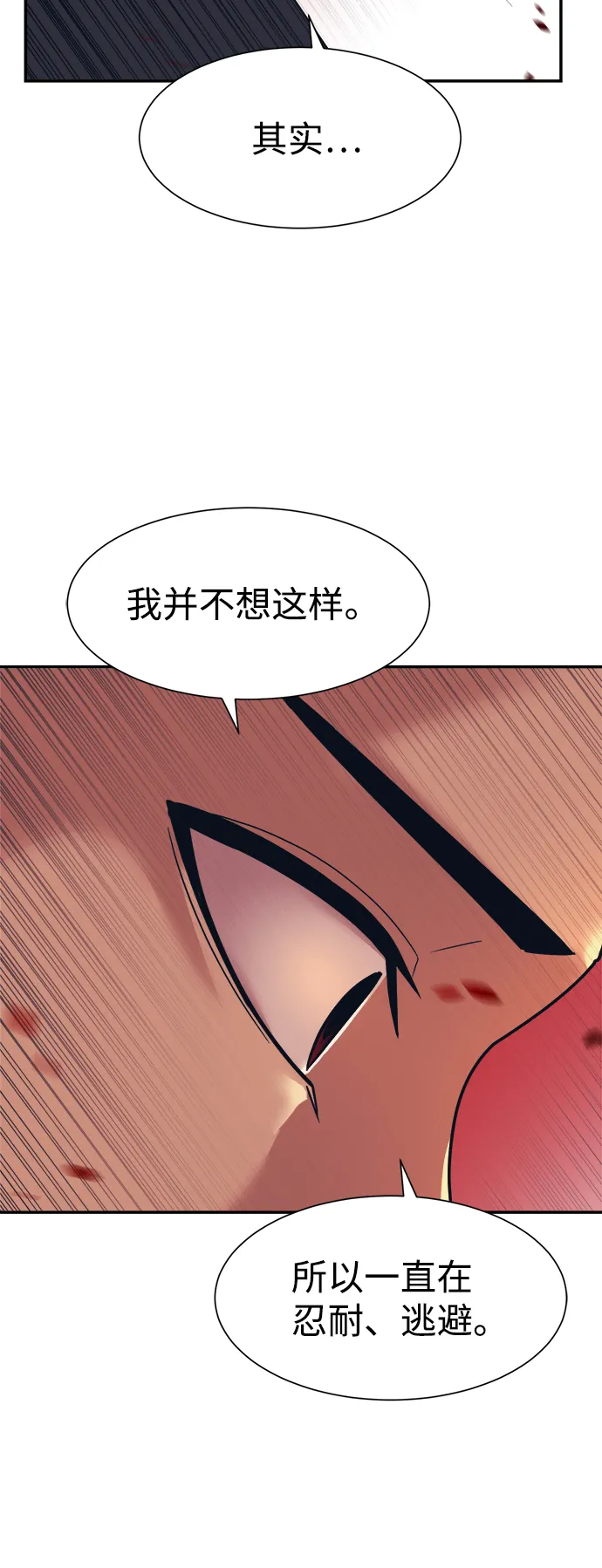 第5话 第70页