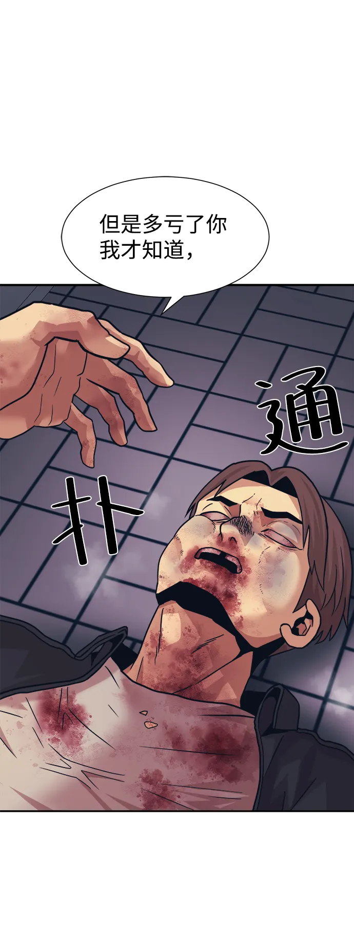 第5话 第71页