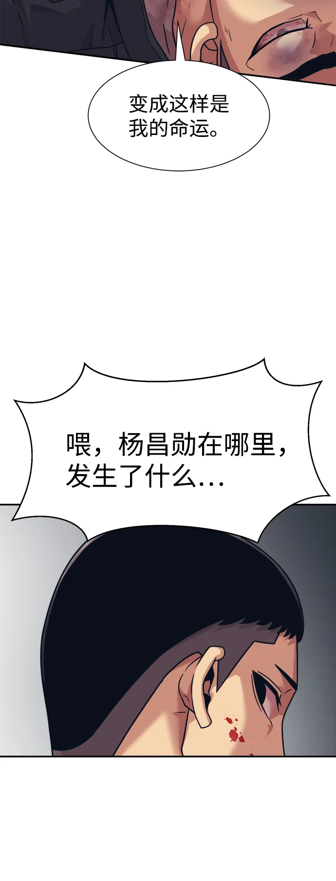 第5话 第73页