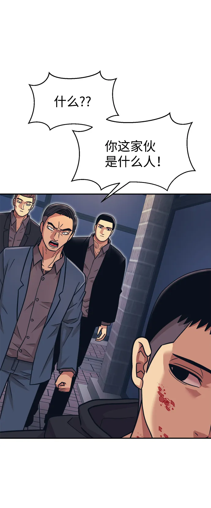 第5话 第74页