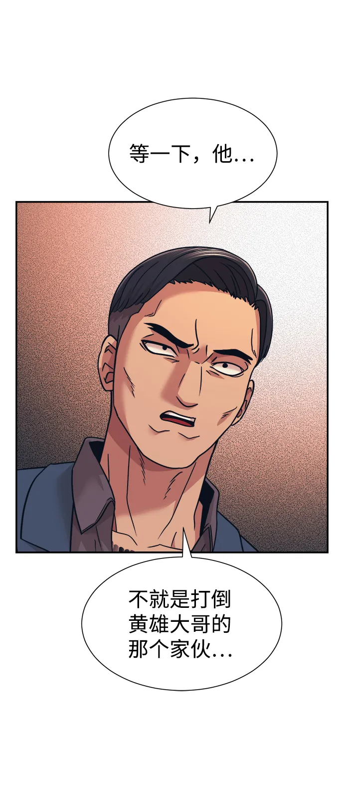第5话 第75页