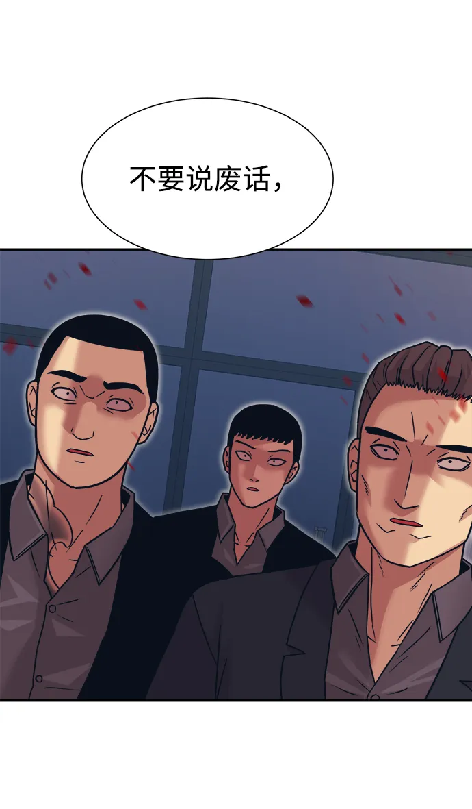 第5话 第77页