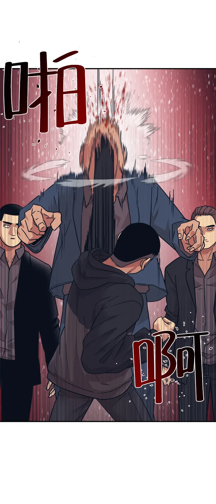 第6话 第2页