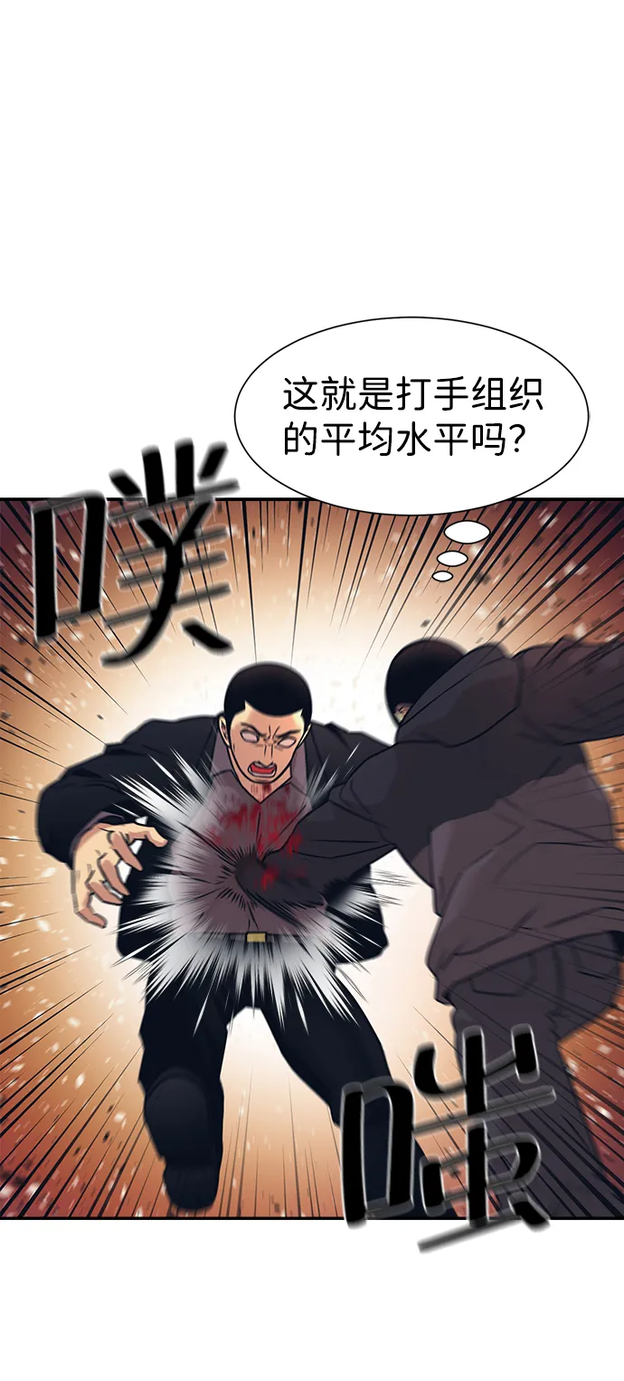 第6话 第8页