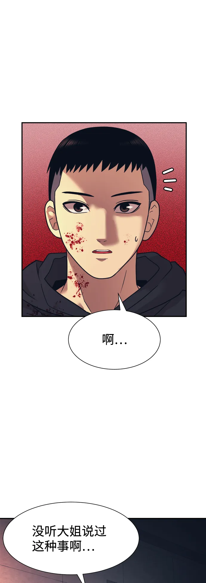 第6话 第13页