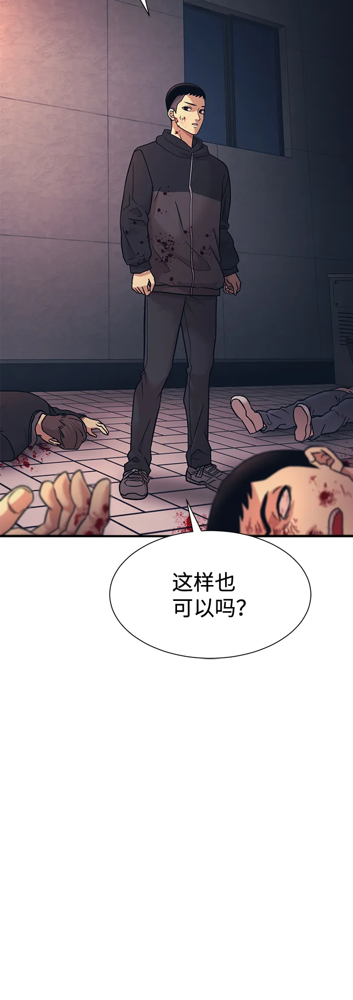第6话 第14页
