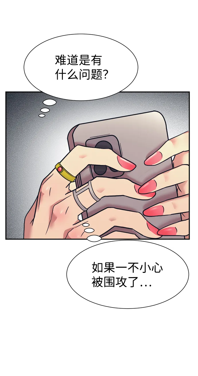 第6话 第19页