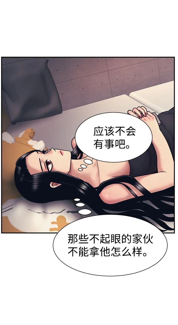 第6话 第20页