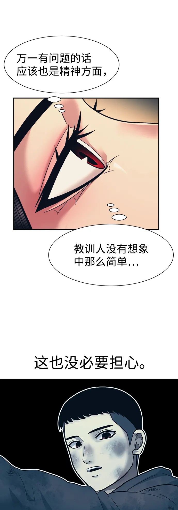 第6话 第21页