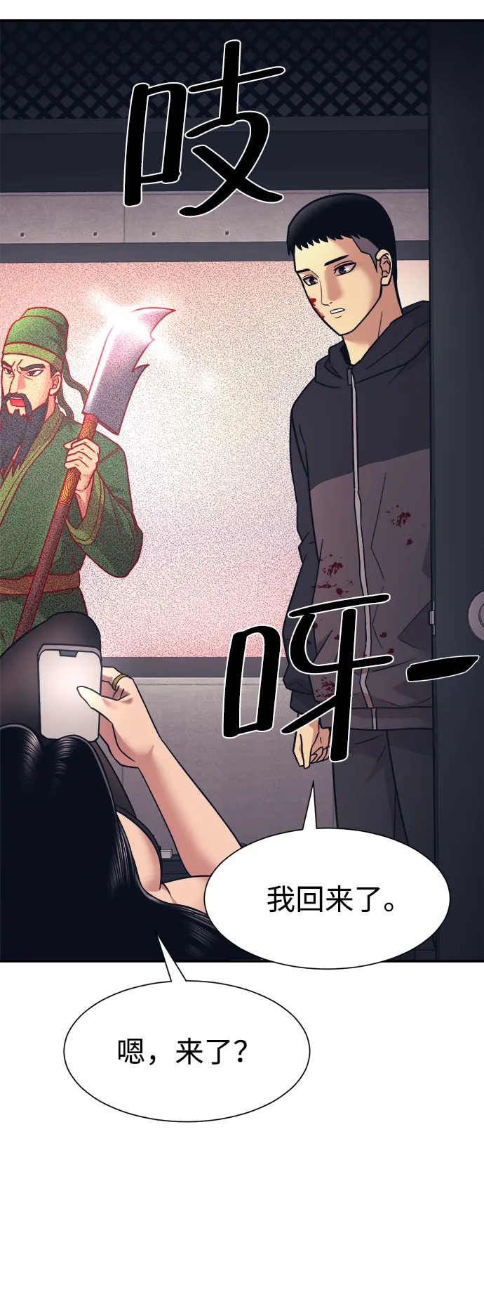 第6话 第23页