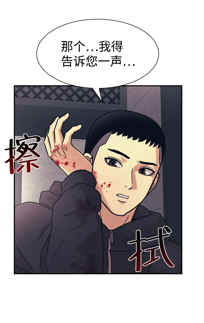 第6话 第25页
