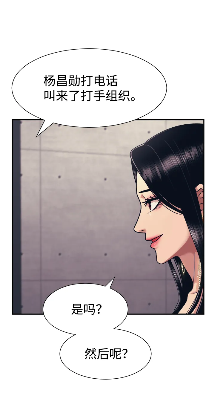 第6话 第26页