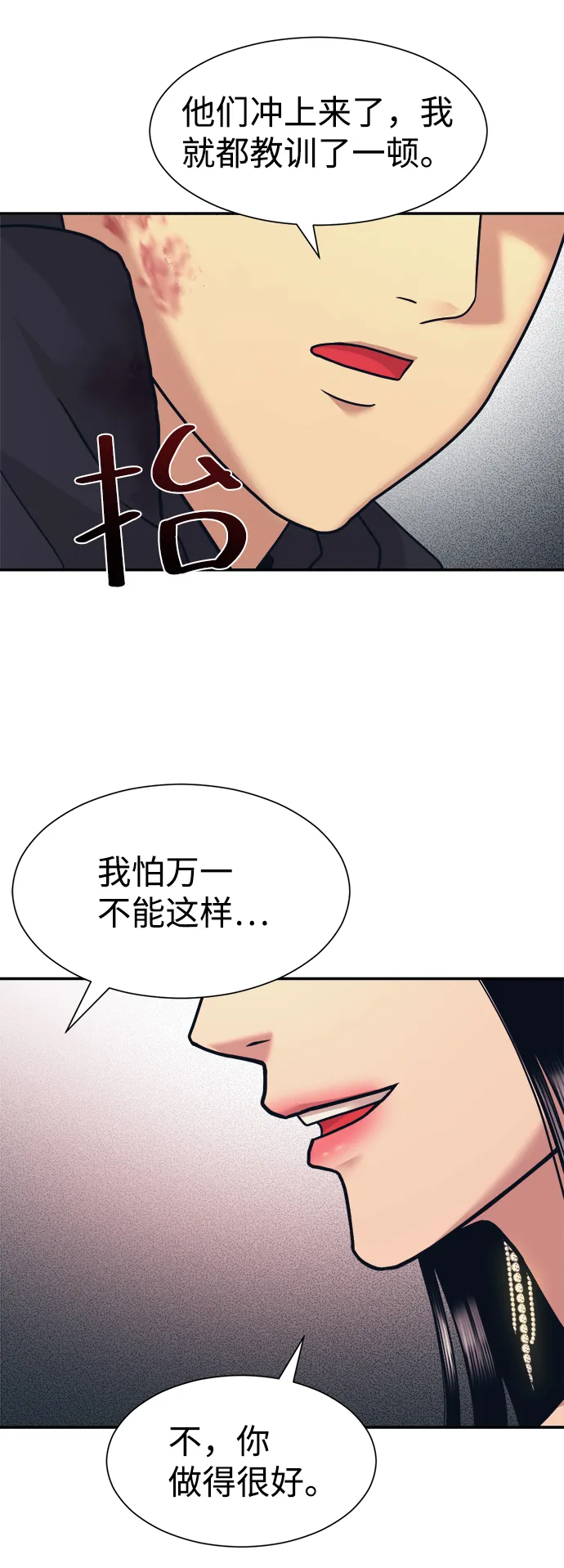 第6话 第27页