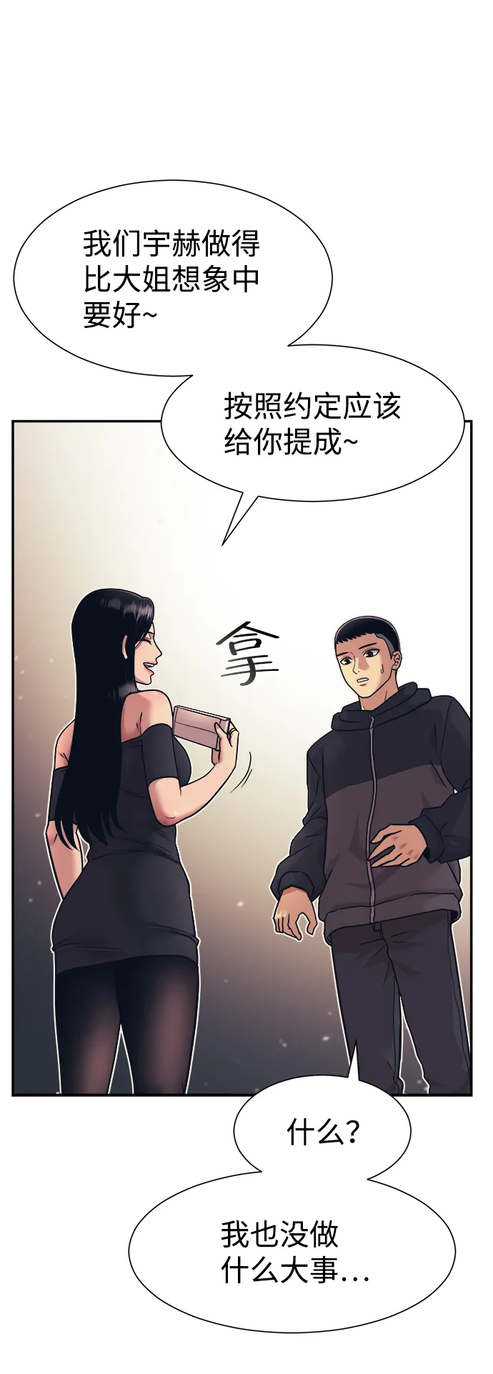 第6话 第28页