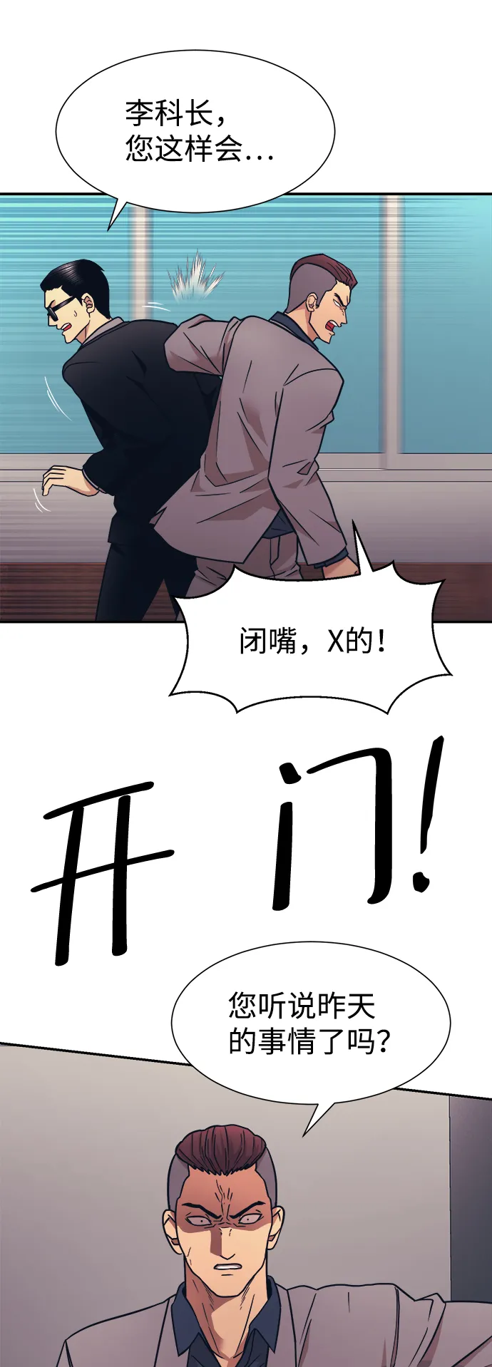 第6话 第34页