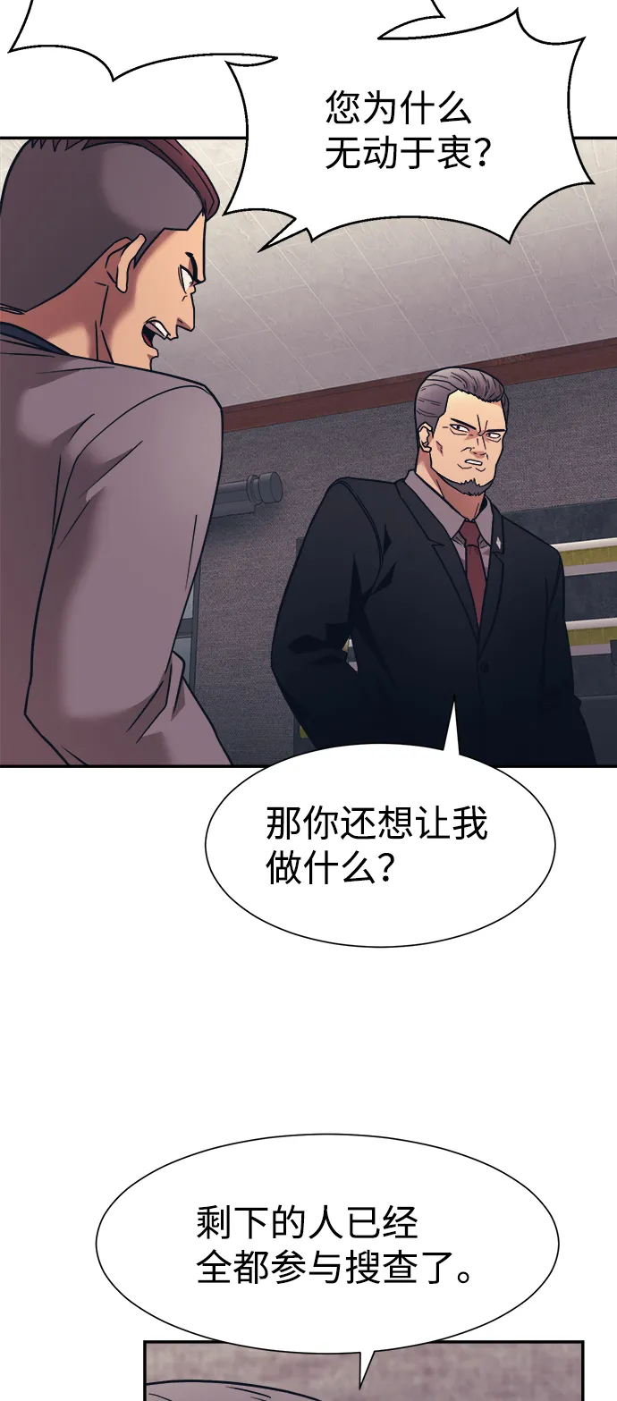 第6话 第36页