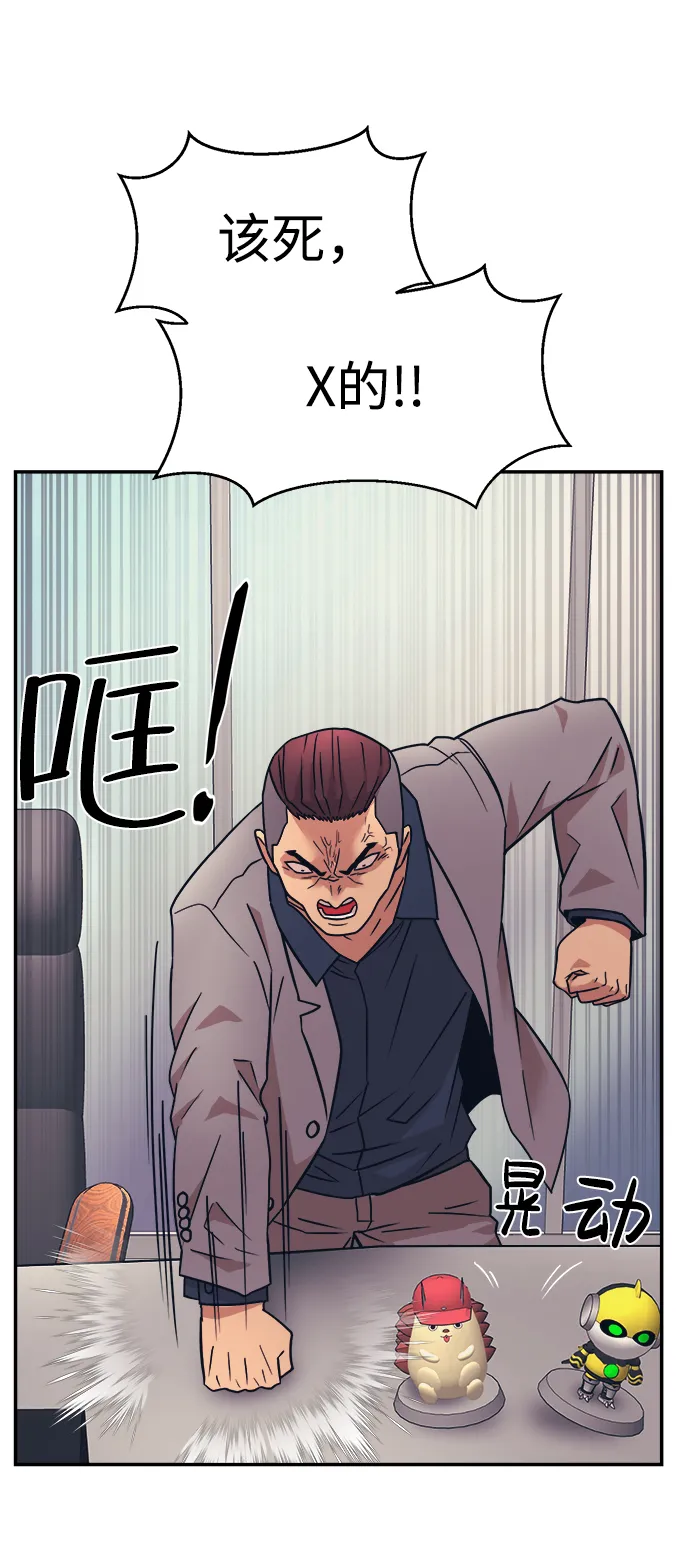 第6话 第45页
