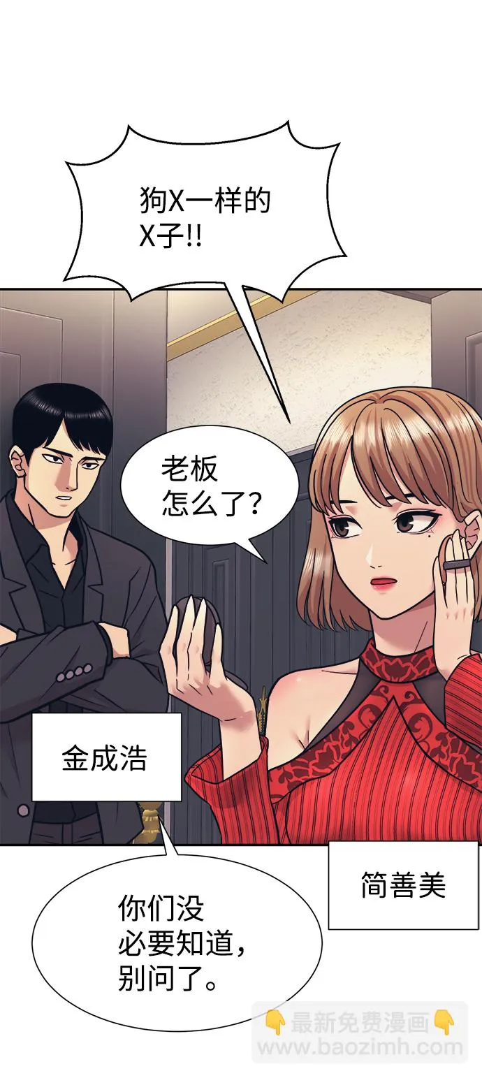 第6话 第47页