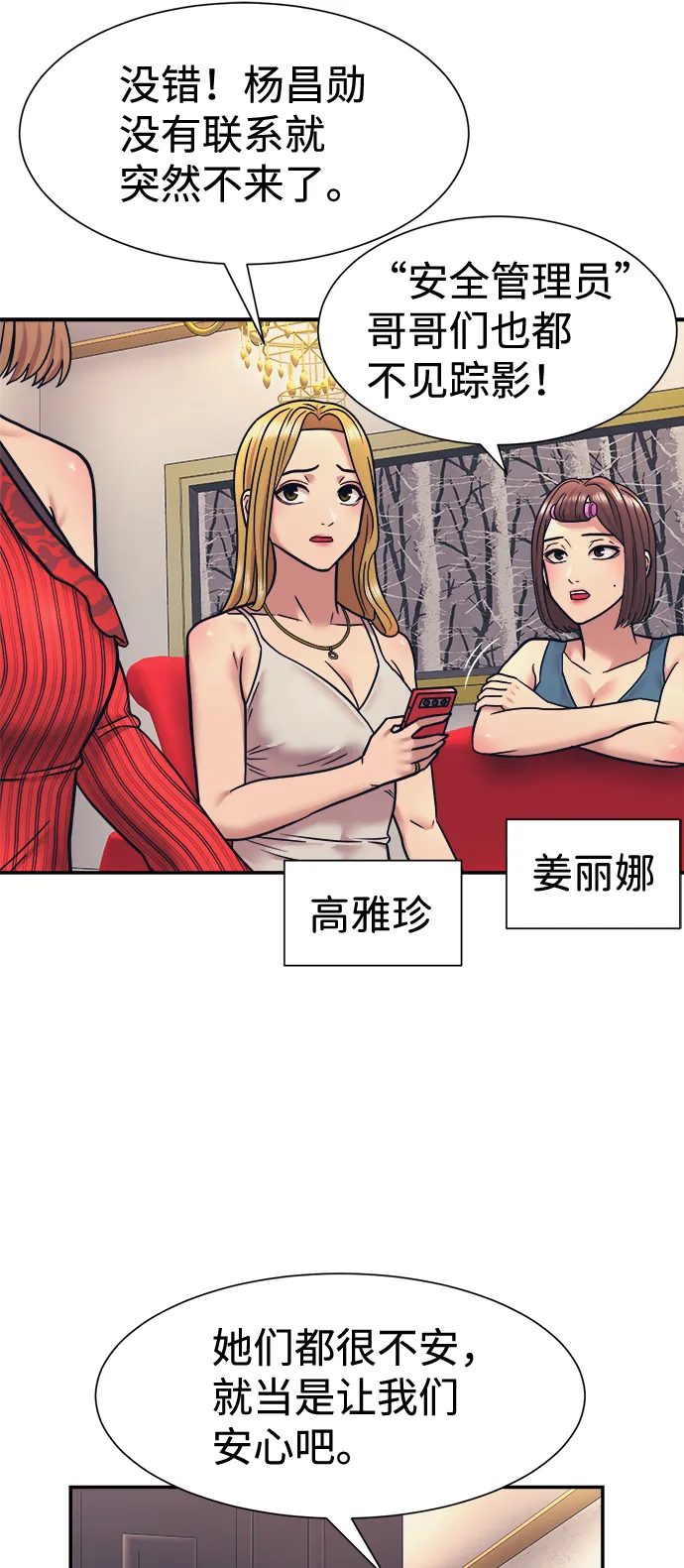 第6话 第49页