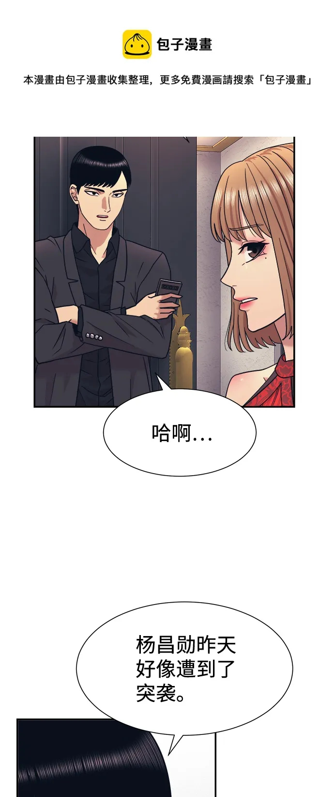 第6话 第50页