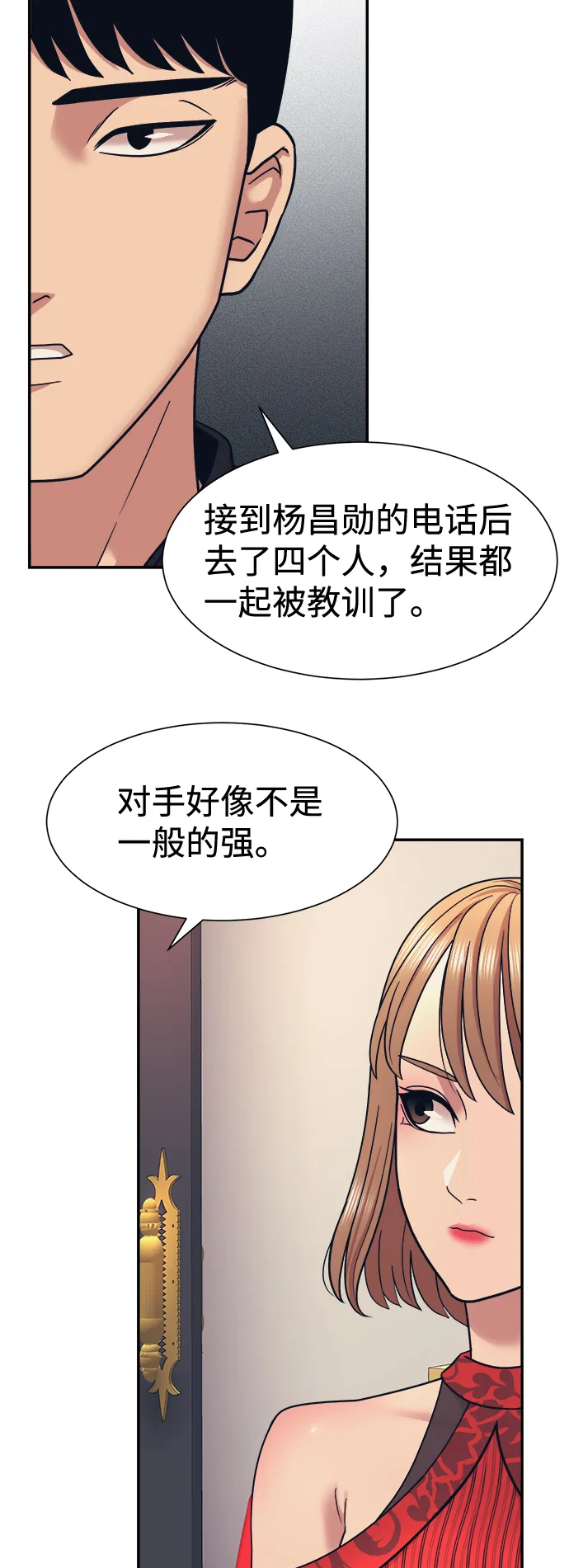 第6话 第51页