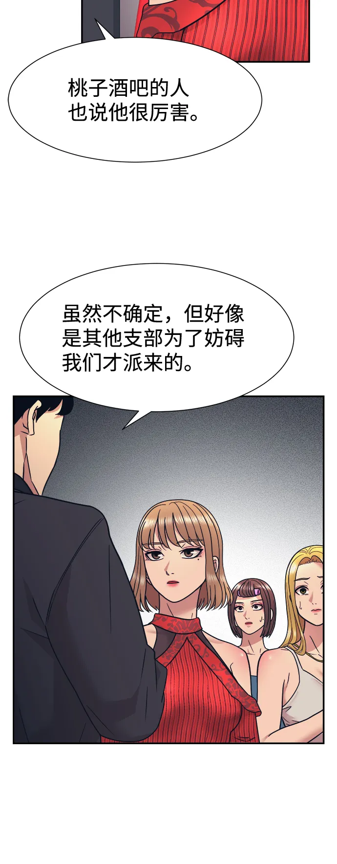 第6话 第52页